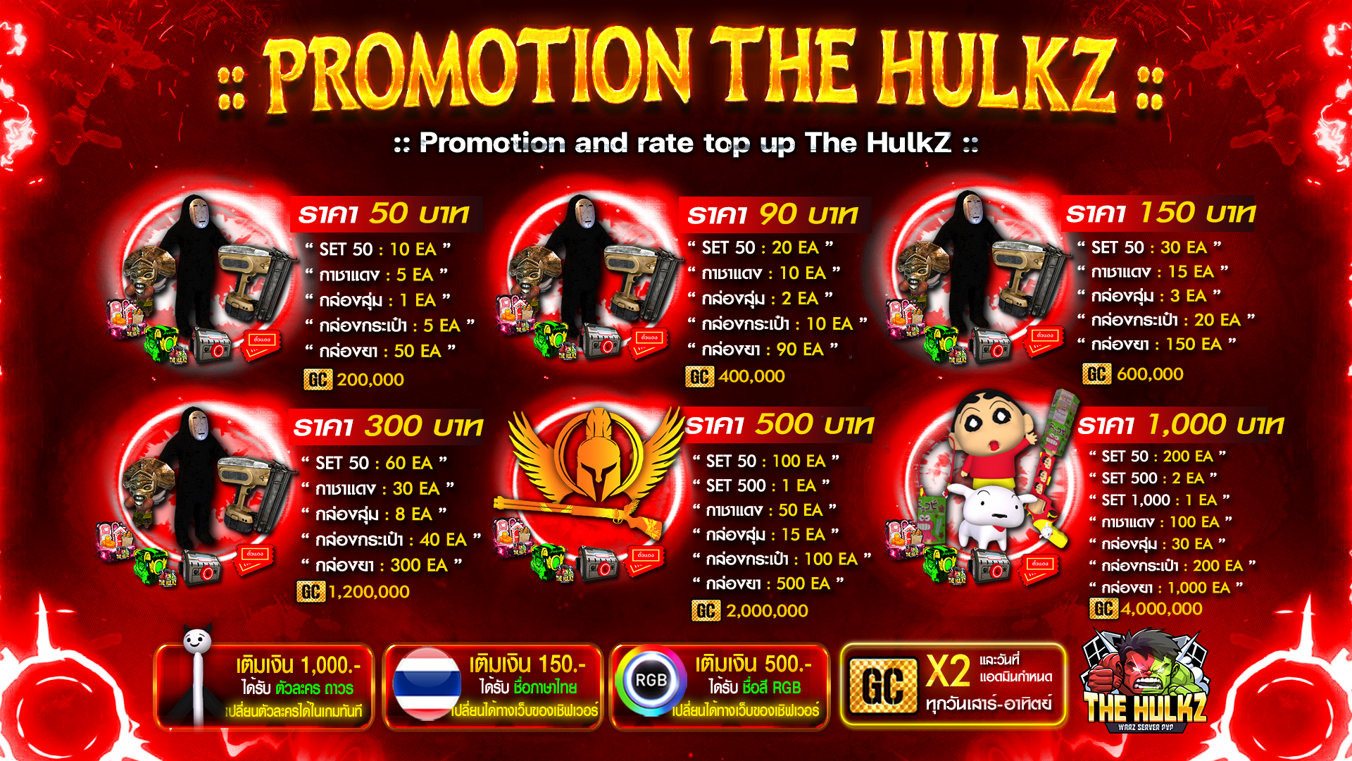 โปรโมชั่น 1
