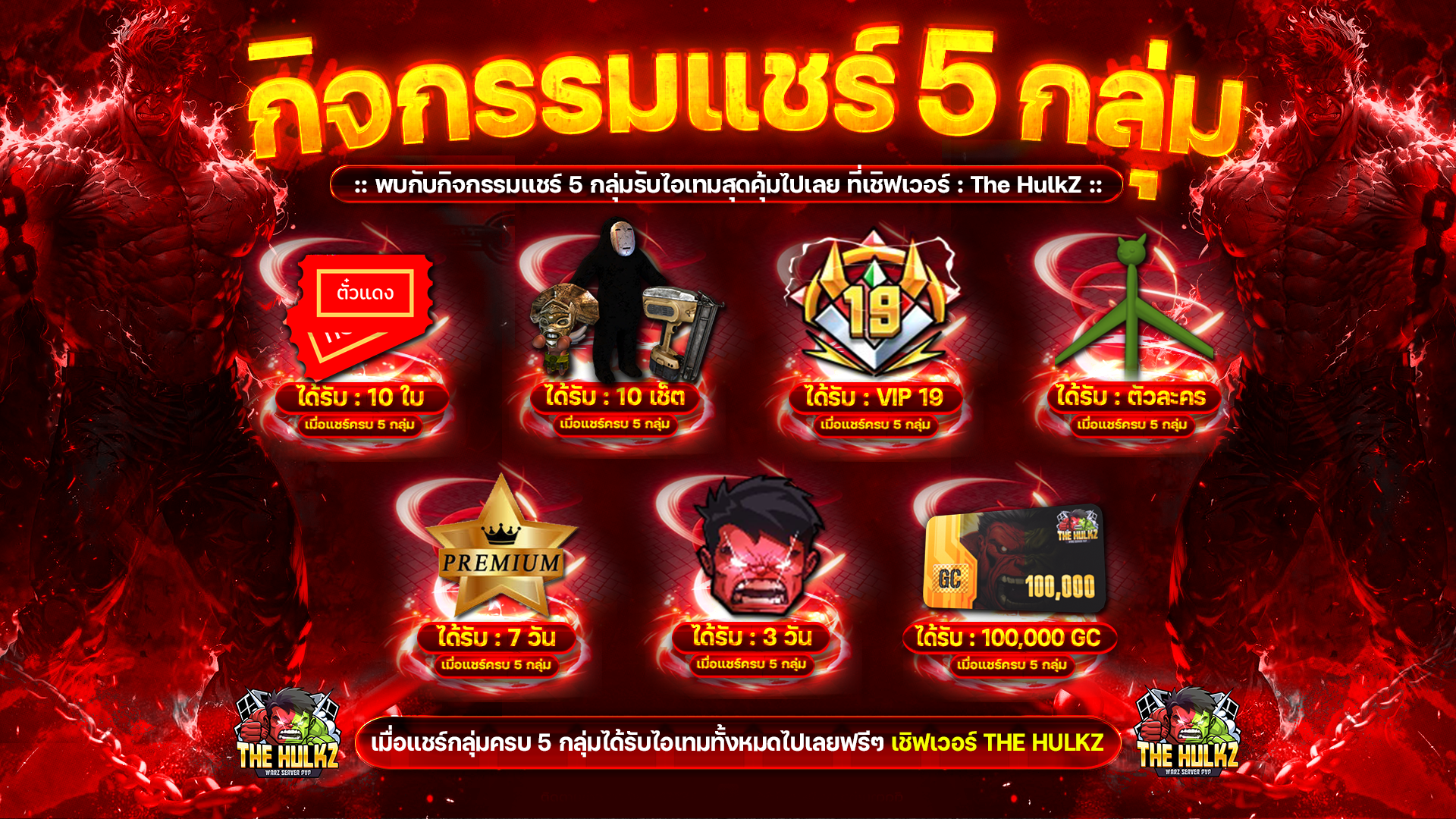 โปรโมชั่น 4