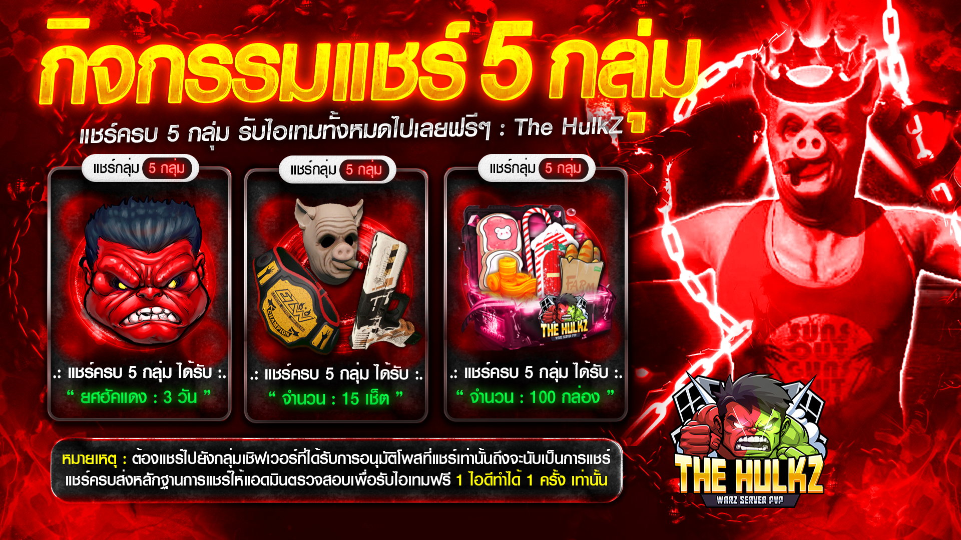 โปรโมชั่น 3